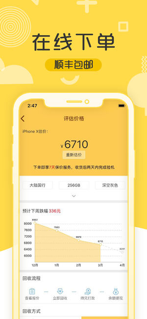 二师兄安卓版展示图1