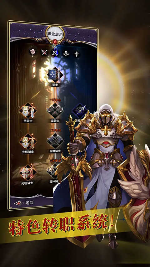 魔宠放置传说最新版展示图1