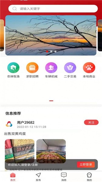 老农信息展示图2