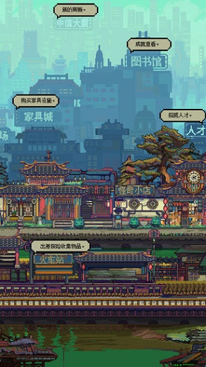 怪奇小店内置菜单版展示图3