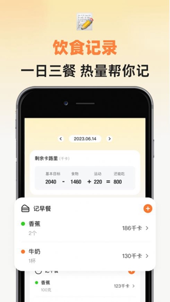 小热量展示图2