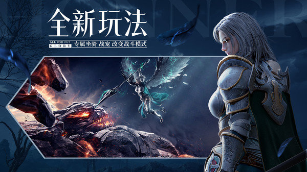 荣耀大天使无限金币版展示图2