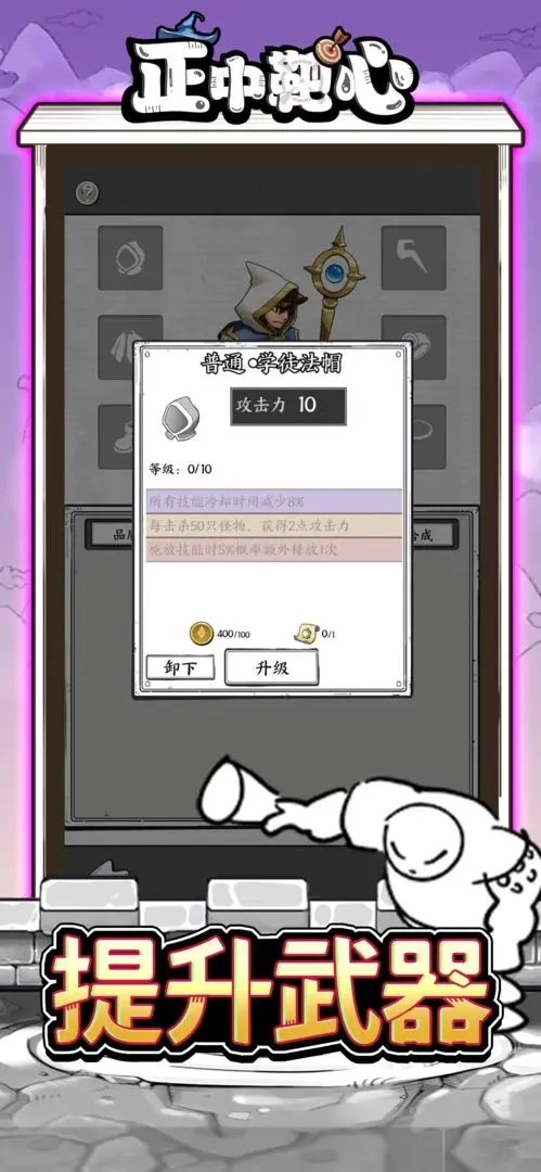 正中靶心修改版展示图5