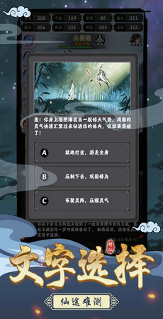坚持到底修仙展示图1