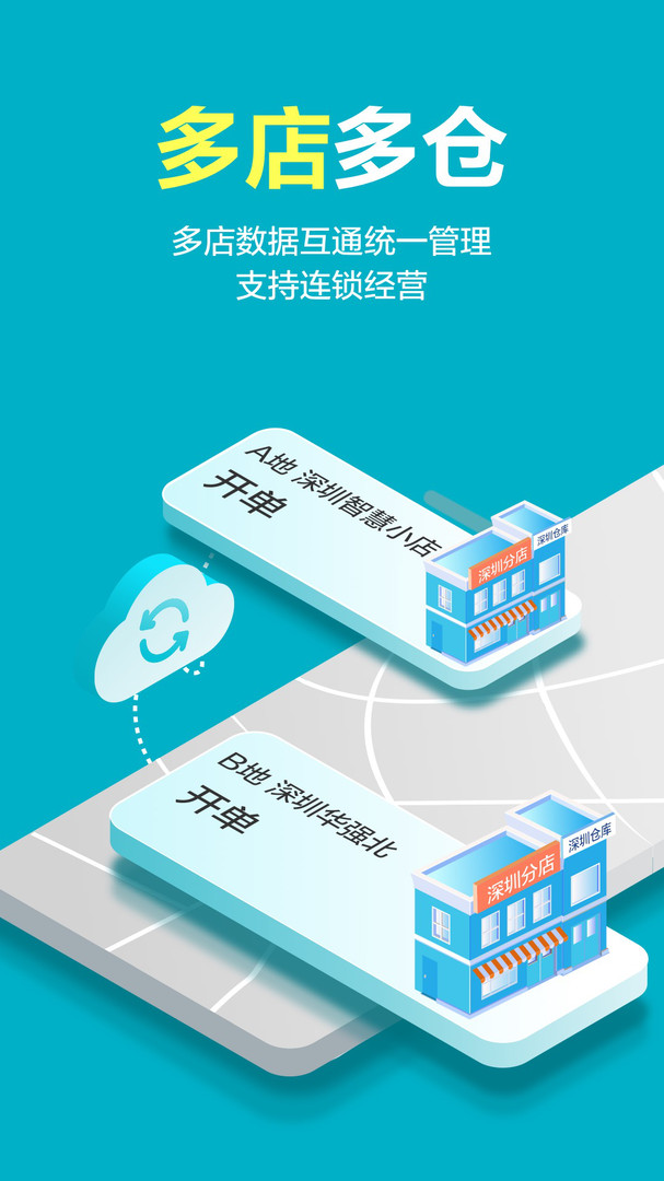 智慧记星火展示图4