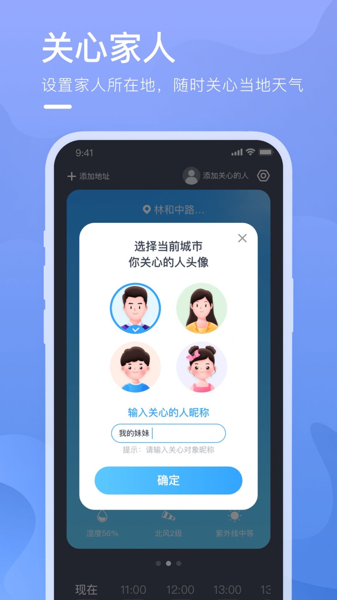 乘风天气展示图3