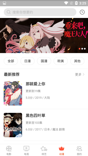 奇奇影视安卓永久会员版展示图1