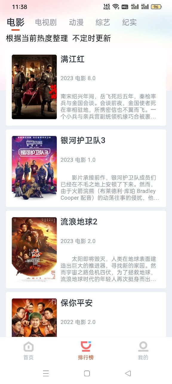 咪酷影视大全2024最新版展示图1