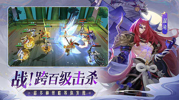 天境传说官方版展示图2
