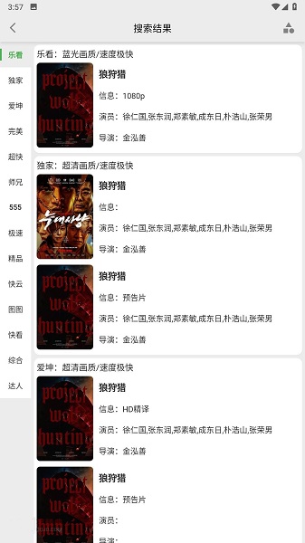 乐看视频2024最新版app展示图1