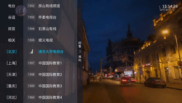 蓝雨TV电视版展示图4