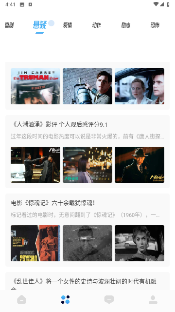 美剧谜安卓版展示图3