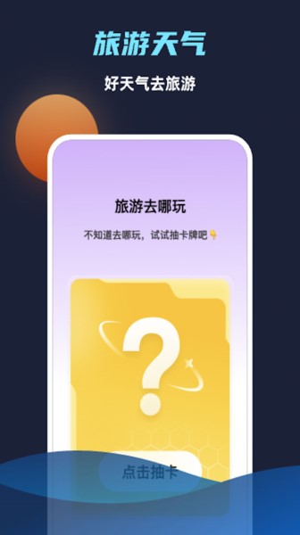 海浪天气展示图2