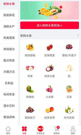 万得生活展示图3
