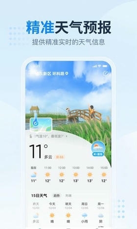 2345天气预报15天精准天气软件展示图3