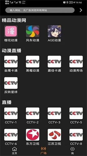 Z动漫2024APP永久会员版展示图2