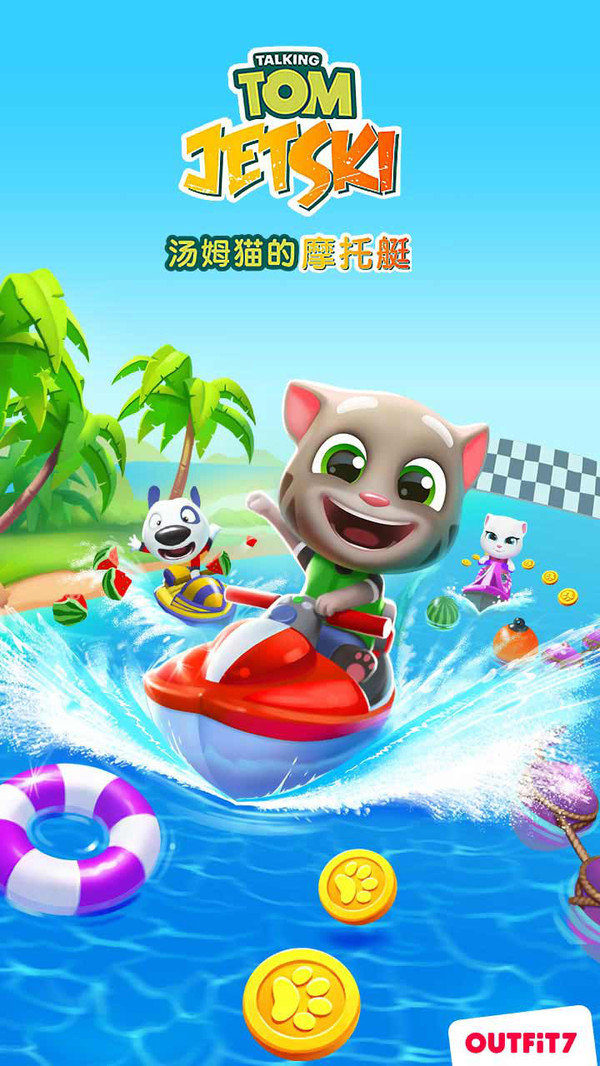 汤姆猫的摩托艇内购免费版展示图1