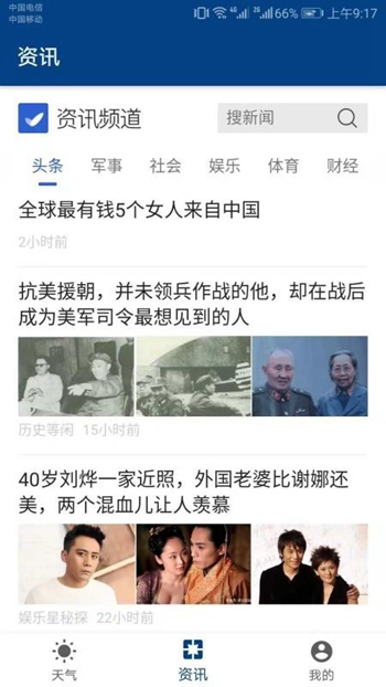出门看天展示图2