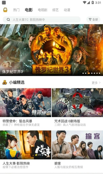 加菲猫影视官方最新版展示图3