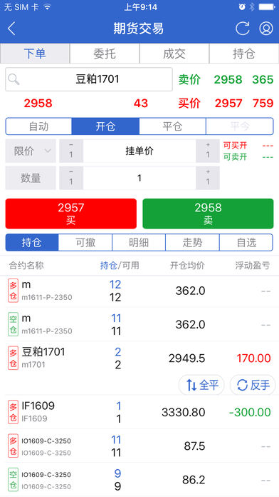 东海随身行展示图3