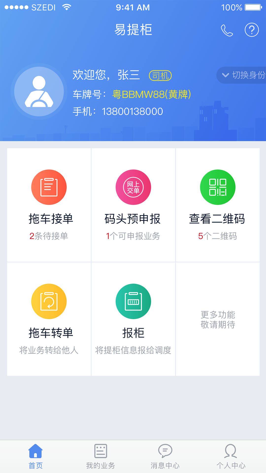 易提柜展示图1