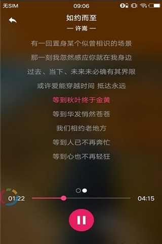 cc音乐安卓永久会员版展示图2