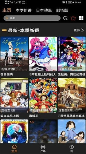 Z动漫2024APP永久会员版展示图4