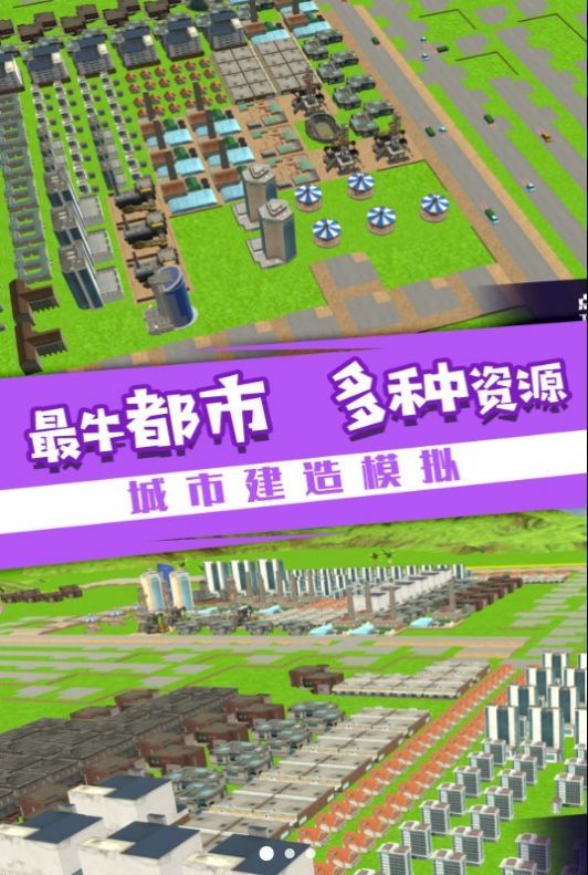 岁月历程城市之旅展示图3