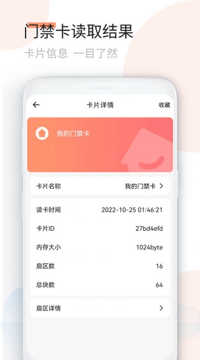 复制门卡王展示图3