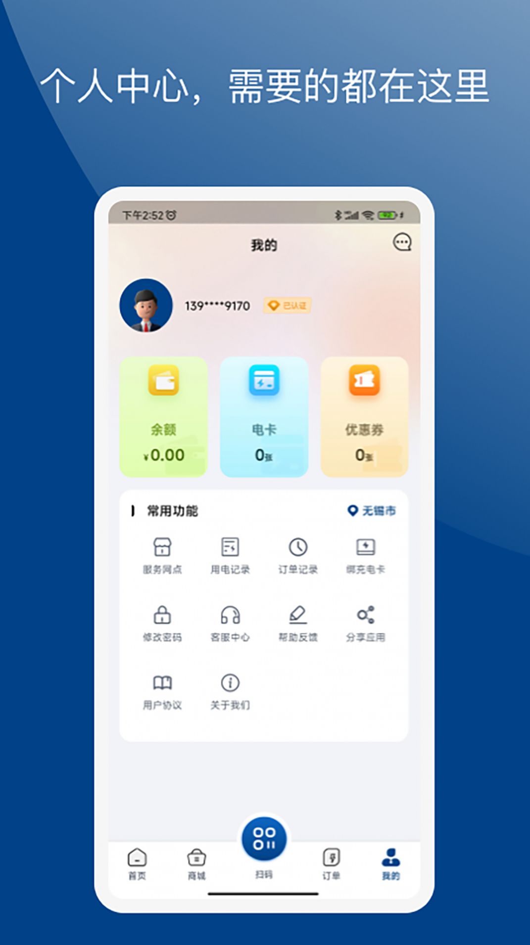 享智行展示图1