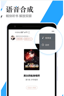 全民听书神器安卓手机版展示图1