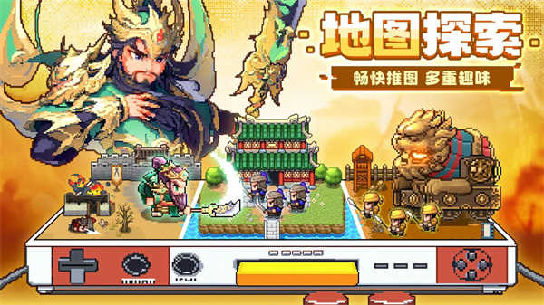 三分天下展示图1