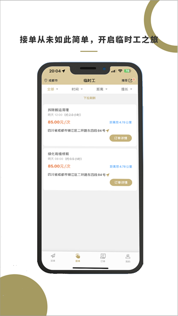 顾派临时工展示图3