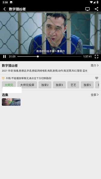 乐看视频2024最新版app展示图2