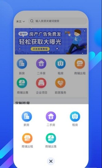 欧居客展示图3