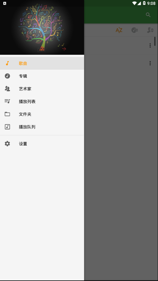 音乐次元安卓永久会员版展示图4