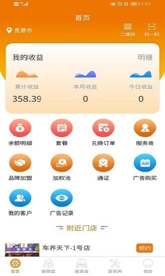 车洗得乐展示图3