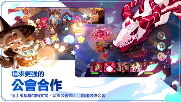 冲呀饼干人王国国际服展示图5