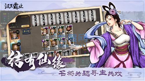 汉末霸业内购汉化版展示图1