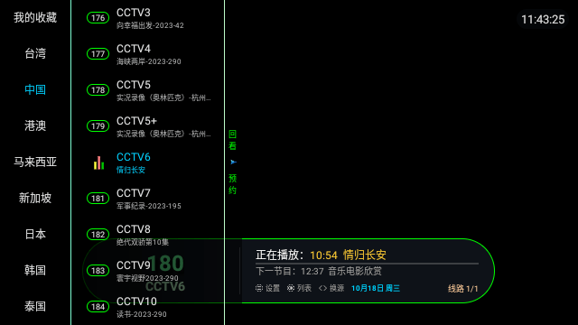 聚盒电视TVapp2024最新版展示图1