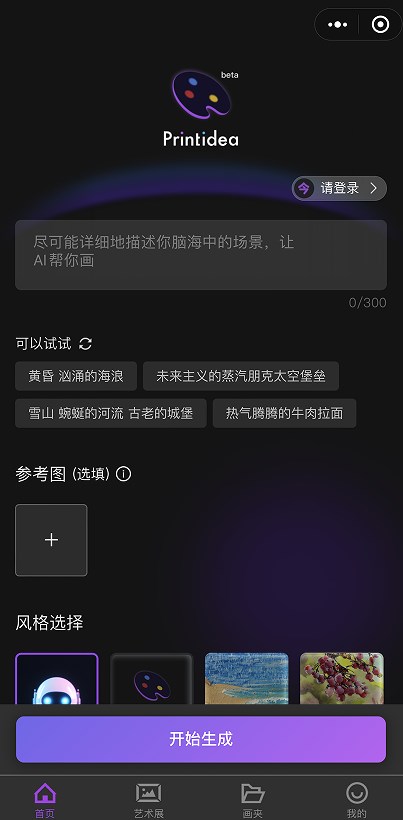盗梦师展示图2