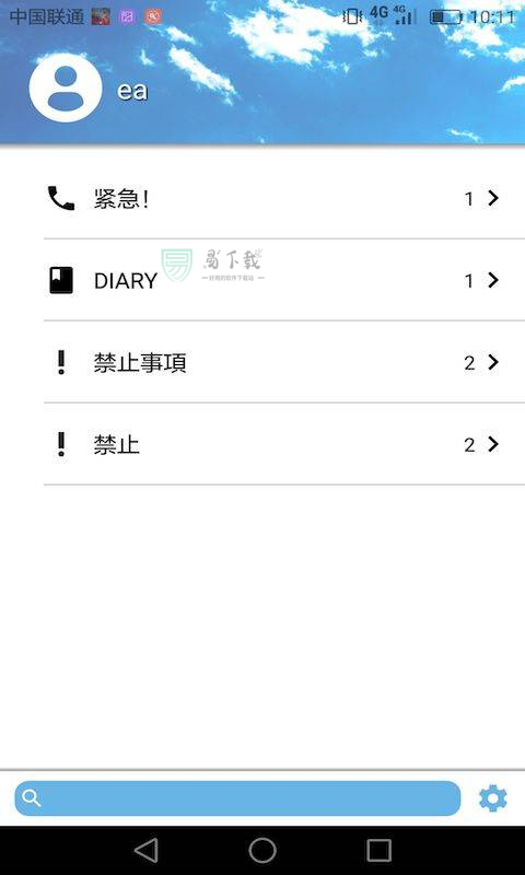 随心笔记展示图3
