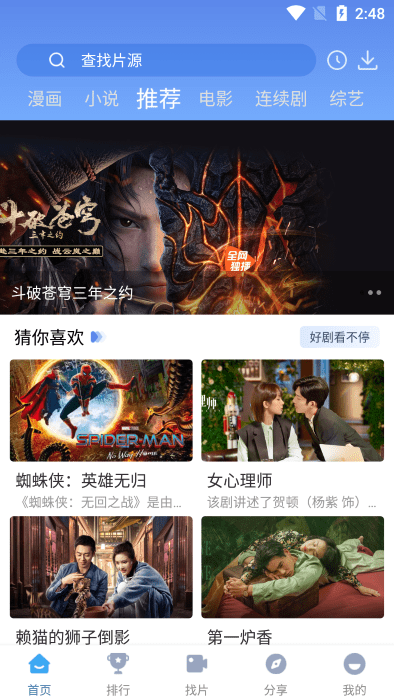 快云影音最新版展示图2