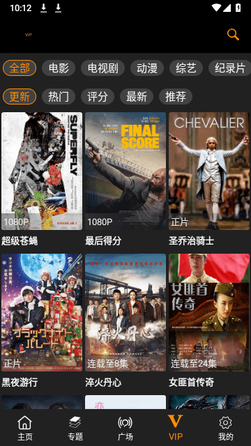 剧追追app手机版展示图1