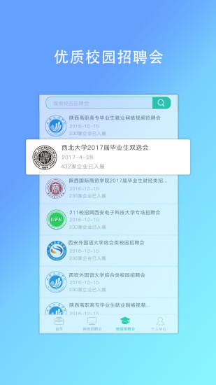 优才优聘展示图1