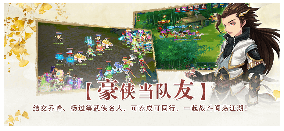 盖世豪侠手游展示图6