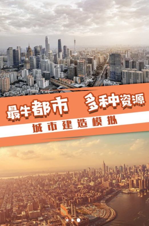 岁月历程城市之旅展示图2
