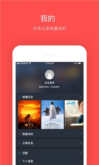 大鱼影视安卓极速版展示图2