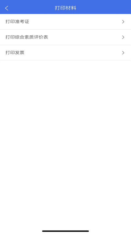 广西普通高考信息管理平台展示图4