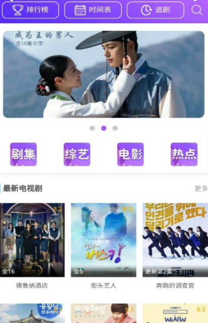 剧霸TV展示图4